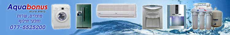 www.aquabonus.co.il