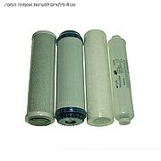 סט 4 פילטרים למערכות מים אוסמוזה הפוכה