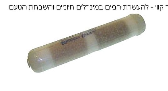 מינרליזטור